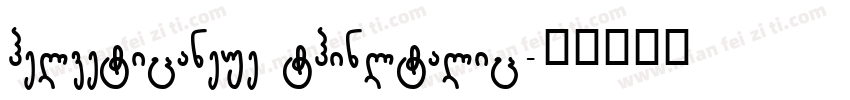 helveticaneue thinltalic字体转换